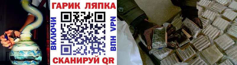 Купить  Высоковск  ГАШИШ гарик 