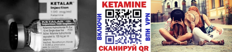 Кетамин ketamine  Купить закладки  Высоковск 