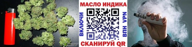 Купить Высоковск ТГК THC oil