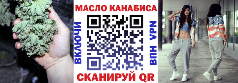 ТГК гашишное масло Высоковск